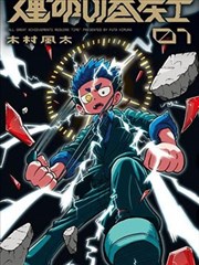 小小影视官方网站漫画改编剧 纸上江湖 主视觉